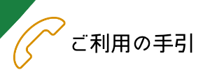 公演情報リンク
